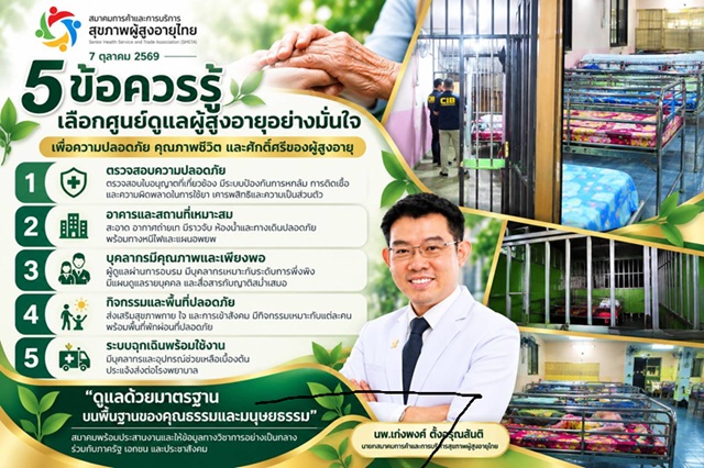 คำแถลงการณ์